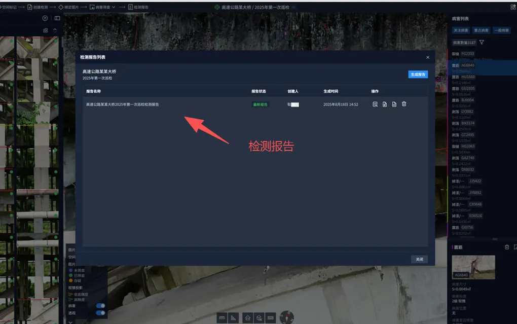 Full-process automated inspection