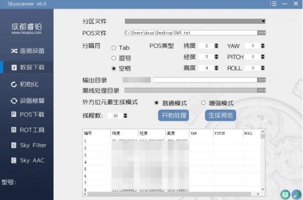SkyScanner-preprocessing-software